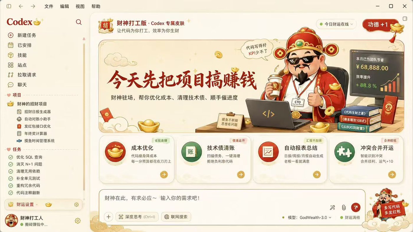 Fortune God Working Edition Codex theme preview