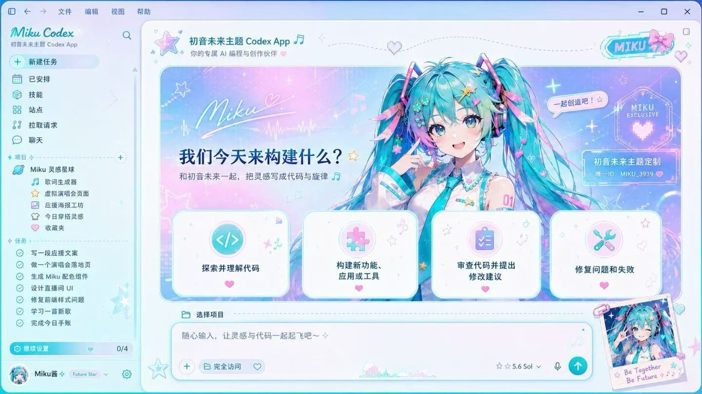Hatsune Miku Codex theme preview
