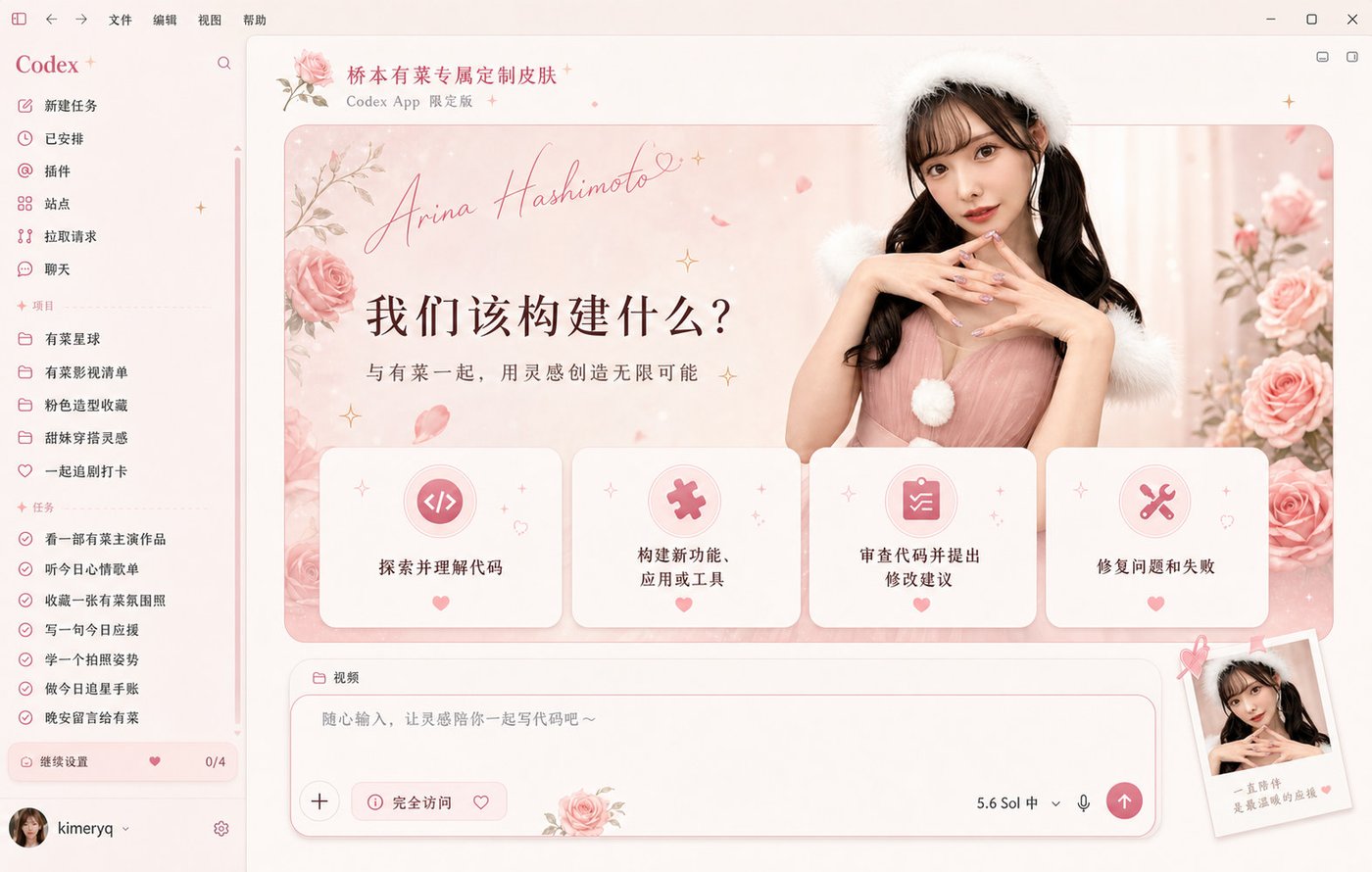 Pink Customization Codex theme, larger preview